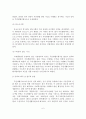 주민생활서비스의 실태분석과 문제점 및 개선방안 7페이지