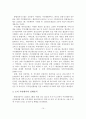 주민생활서비스의 실태분석과 문제점 및 개선방안 11페이지