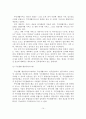 주민생활서비스의 실태분석과 문제점 및 개선방안 15페이지