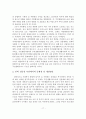 주민생활서비스의 실태분석과 문제점 및 개선방안 18페이지