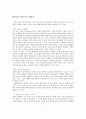 how to teach english 1과 2페이지