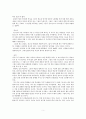 how to teach english 1과 5페이지