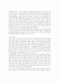 how to teach english 1과 6페이지