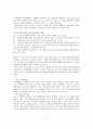 how to teach english 1과 8페이지