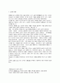 도박의 정의, 특징, 카지노의 정의, 카지노의 영향, 국내 카지노 사례, 강원랜드, 라스베가스, 마카오, 변화, 특징, 현황, 사례, 관리, 역할, 기법, 시사점, 조사분석 3페이지