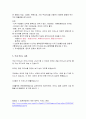 도박의 정의, 특징, 카지노의 정의, 카지노의 영향, 국내 카지노 사례, 강원랜드, 라스베가스, 마카오, 변화, 특징, 현황, 사례, 관리, 역할, 기법, 시사점, 조사분석 6페이지
