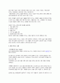 도박의 정의, 특징, 카지노의 정의, 카지노의 영향, 국내 카지노 사례, 강원랜드, 라스베가스, 마카오, 변화, 특징, 현황, 사례, 관리, 역할, 기법, 시사점, 조사분석 9페이지