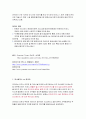 도박의 정의, 특징, 카지노의 정의, 카지노의 영향, 국내 카지노 사례, 강원랜드, 라스베가스, 마카오, 변화, 특징, 현황, 사례, 관리, 역할, 기법, 시사점, 조사분석 12페이지