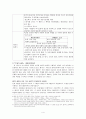 클리퍼드 기어츠(Clifford Geertz)의 주요 생애, 주요 사상, 문화의 해석 줄거리 요약, 내용 요약, 감상문, 독후감, 느낀점, 나의 소감, 나의 견해 총체적 조사분석 4페이지