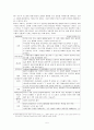 클리퍼드 기어츠(Clifford Geertz)의 주요 생애, 주요 사상, 문화의 해석 줄거리 요약, 내용 요약, 감상문, 독후감, 느낀점, 나의 소감, 나의 견해 총체적 조사분석 5페이지