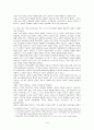 클리퍼드 기어츠(Clifford Geertz)의 주요 생애, 주요 사상, 문화의 해석 줄거리 요약, 내용 요약, 감상문, 독후감, 느낀점, 나의 소감, 나의 견해 총체적 조사분석 8페이지