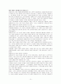 클리퍼드 기어츠(Clifford Geertz)의 주요 생애, 주요 사상, 문화의 해석 줄거리 요약, 내용 요약, 감상문, 독후감, 느낀점, 나의 소감, 나의 견해 총체적 조사분석 10페이지
