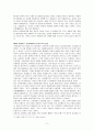 클리퍼드 기어츠(Clifford Geertz)의 주요 생애, 주요 사상, 문화의 해석 줄거리 요약, 내용 요약, 감상문, 독후감, 느낀점, 나의 소감, 나의 견해 총체적 조사분석 11페이지