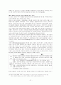 클리퍼드 기어츠(Clifford Geertz)의 주요 생애, 주요 사상, 문화의 해석 줄거리 요약, 내용 요약, 감상문, 독후감, 느낀점, 나의 소감, 나의 견해 총체적 조사분석 12페이지
