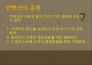 컨벤션(convention)의 정의, 특징, 컨벤션 이벤트의 정의, 종류, 산업 구성, 운영의 특성, 컨벤션 시장의 특성, 현황, 사례, 관리, 역할, 기법, 시사점, 나의견해, 조사분석 4페이지