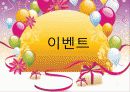 컨벤션(convention)의 정의, 특징, 컨벤션 이벤트의 정의, 종류, 산업 구성, 운영의 특성, 컨벤션 시장의 특성, 현황, 사례, 관리, 역할, 기법, 시사점, 나의견해, 조사분석 9페이지