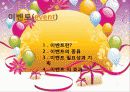 컨벤션(convention)의 정의, 특징, 컨벤션 이벤트의 정의, 종류, 산업 구성, 운영의 특성, 컨벤션 시장의 특성, 현황, 사례, 관리, 역할, 기법, 시사점, 나의견해, 조사분석 10페이지