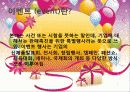 컨벤션(convention)의 정의, 특징, 컨벤션 이벤트의 정의, 종류, 산업 구성, 운영의 특성, 컨벤션 시장의 특성, 현황, 사례, 관리, 역할, 기법, 시사점, 나의견해, 조사분석 11페이지