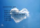 컨벤션(convention)의 정의, 특징, 컨벤션 이벤트의 정의, 종류, 산업 구성, 운영의 특성, 컨벤션 시장의 특성, 현황, 사례, 관리, 역할, 기법, 시사점, 나의견해, 조사분석 13페이지