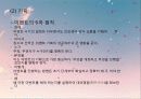 컨벤션(convention)의 정의, 특징, 컨벤션 이벤트의 정의, 종류, 산업 구성, 운영의 특성, 컨벤션 시장의 특성, 현황, 사례, 관리, 역할, 기법, 시사점, 나의견해, 조사분석 15페이지