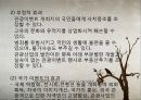컨벤션(convention)의 정의, 특징, 컨벤션 이벤트의 정의, 종류, 산업 구성, 운영의 특성, 컨벤션 시장의 특성, 현황, 사례, 관리, 역할, 기법, 시사점, 나의견해, 조사분석 17페이지