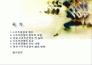 스포츠 관광의 정의, 형태, 유형, 국내 스포츠 관광 현황, 효과, 국내 사례, 국내 스포츠 관광의 발전방향, 특징, 현황, 사례, 관리, 역할, 기법, 시사 2페이지