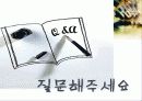 스포츠 관광의 정의, 형태, 유형, 국내 스포츠 관광 현황, 효과, 국내 사례, 국내 스포츠 관광의 발전방향, 특징, 현황, 사례, 관리, 역할, 기법, 시사 32페이지