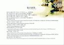 스포츠 관광의 정의, 형태, 유형, 국내 스포츠 관광 현황, 효과, 국내 사례, 국내 스포츠 관광의 발전방향, 특징, 현황, 사례, 관리, 역할, 기법, 시사 33페이지