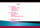 전주시 관광지 개발, 관광자원 개념, 특성, 문화 관광자원, 전주 관광지, 한옥마을, 새로운 관광지 개발, 지역경제 개발사례, 현황, 사례, 관리, 역할, 기법, 시사점 2페이지
