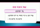 전주시 관광지 개발, 관광자원 개념, 특성, 문화 관광자원, 전주 관광지, 한옥마을, 새로운 관광지 개발, 지역경제 개발사례, 현황, 사례, 관리, 역할, 기법, 시사점 4페이지