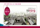 전주시 관광지 개발, 관광자원 개념, 특성, 문화 관광자원, 전주 관광지, 한옥마을, 새로운 관광지 개발, 지역경제 개발사례, 현황, 사례, 관리, 역할, 기법, 시사점 7페이지
