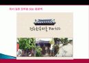 전주시 관광지 개발, 관광자원 개념, 특성, 문화 관광자원, 전주 관광지, 한옥마을, 새로운 관광지 개발, 지역경제 개발사례, 현황, 사례, 관리, 역할, 기법, 시사점 10페이지