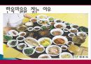 전주시 관광지 개발, 관광자원 개념, 특성, 문화 관광자원, 전주 관광지, 한옥마을, 새로운 관광지 개발, 지역경제 개발사례, 현황, 사례, 관리, 역할, 기법, 시사점 20페이지