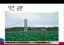 전주시 관광지 개발, 관광자원 개념, 특성, 문화 관광자원, 전주 관광지, 한옥마을, 새로운 관광지 개발, 지역경제 개발사례, 현황, 사례, 관리, 역할, 기법, 시사점 23페이지