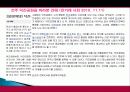 전주시 관광지 개발, 관광자원 개념, 특성, 문화 관광자원, 전주 관광지, 한옥마을, 새로운 관광지 개발, 지역경제 개발사례, 현황, 사례, 관리, 역할, 기법, 시사점 24페이지