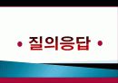 전주시 관광지 개발, 관광자원 개념, 특성, 문화 관광자원, 전주 관광지, 한옥마을, 새로운 관광지 개발, 지역경제 개발사례, 현황, 사례, 관리, 역할, 기법, 시사점 26페이지