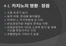 도박 정의, 특징, 카지노의 정의, 카지노의 영향, 국내 카지노 사례, 강원랜드, 라스베가스, 마카오, 변화, 특징, 현황, 사례, 관리, 역할, 기법, 시사점, 조사분석 6페이지