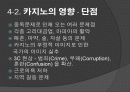 도박 정의, 특징, 카지노의 정의, 카지노의 영향, 국내 카지노 사례, 강원랜드, 라스베가스, 마카오, 변화, 특징, 현황, 사례, 관리, 역할, 기법, 시사점, 조사분석 7페이지