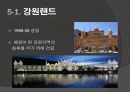 도박 정의, 특징, 카지노의 정의, 카지노의 영향, 국내 카지노 사례, 강원랜드, 라스베가스, 마카오, 변화, 특징, 현황, 사례, 관리, 역할, 기법, 시사점, 조사분석 12페이지
