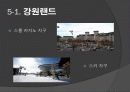 도박 정의, 특징, 카지노의 정의, 카지노의 영향, 국내 카지노 사례, 강원랜드, 라스베가스, 마카오, 변화, 특징, 현황, 사례, 관리, 역할, 기법, 시사점, 조사분석 13페이지
