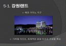 도박 정의, 특징, 카지노의 정의, 카지노의 영향, 국내 카지노 사례, 강원랜드, 라스베가스, 마카오, 변화, 특징, 현황, 사례, 관리, 역할, 기법, 시사점, 조사분석 14페이지