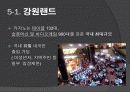 도박 정의, 특징, 카지노의 정의, 카지노의 영향, 국내 카지노 사례, 강원랜드, 라스베가스, 마카오, 변화, 특징, 현황, 사례, 관리, 역할, 기법, 시사점, 조사분석 15페이지