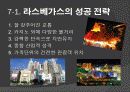 도박 정의, 특징, 카지노의 정의, 카지노의 영향, 국내 카지노 사례, 강원랜드, 라스베가스, 마카오, 변화, 특징, 현황, 사례, 관리, 역할, 기법, 시사점, 조사분석 22페이지