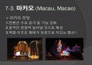 도박 정의, 특징, 카지노의 정의, 카지노의 영향, 국내 카지노 사례, 강원랜드, 라스베가스, 마카오, 변화, 특징, 현황, 사례, 관리, 역할, 기법, 시사점, 조사분석 27페이지