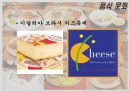음식문화와 성문화, 문화 관광, 각국의 음식문화와 성문화, 우리나라 음식문화와 성문화, 향후 발전 마케팅, 특징, 현황, 관리, 역할, 사례, 시사점, 조사분석 7페이지