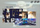 음식문화와 성문화, 문화 관광, 각국의 음식문화와 성문화, 우리나라 음식문화와 성문화, 향후 발전 마케팅, 특징, 현황, 관리, 역할, 사례, 시사점, 조사분석 20페이지
