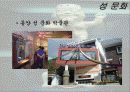 음식문화와 성문화, 문화 관광, 각국의 음식문화와 성문화, 우리나라 음식문화와 성문화, 향후 발전 마케팅, 특징, 현황, 관리, 역할, 사례, 시사점, 조사분석 24페이지