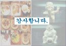 음식문화와 성문화, 문화 관광, 각국의 음식문화와 성문화, 우리나라 음식문화와 성문화, 향후 발전 마케팅, 특징, 현황, 관리, 역할, 사례, 시사점, 조사분석 26페이지