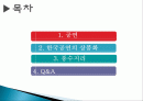 국내 공연 특징, 정의, 한국 공연의 상품화, 풍수지리 분석, 한국 공연 예술의 상품화, 국내 생활 풍수, 산세와 명당, 특징, 현황, 사례, 관리, 역할, 기법, 시사점, 조사분석 2페이지