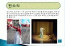 국내 공연 특징, 정의, 한국 공연의 상품화, 풍수지리 분석, 한국 공연 예술의 상품화, 국내 생활 풍수, 산세와 명당, 특징, 현황, 사례, 관리, 역할, 기법, 시사점, 조사분석 8페이지